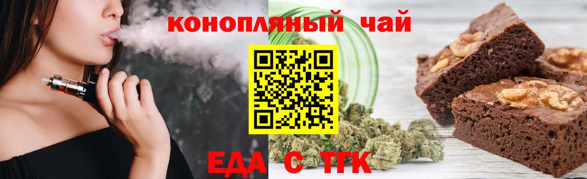 Canna-Cookies марихуана Орск