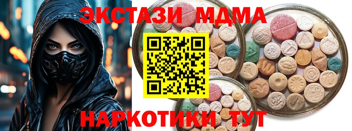 маркетплейс Telegram  Экстази Cube  Экстази 280мг  Вход с VPN  Орск  где продают наркотики 
