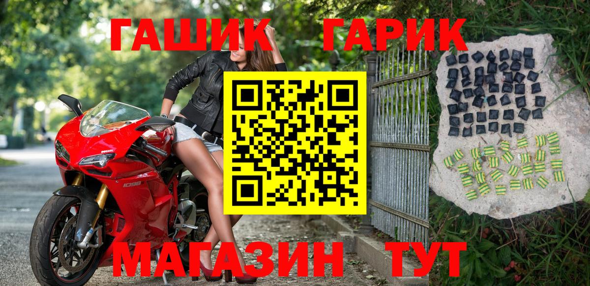 ГАШИШ гашик  Вход с VPN  ГАШИШ индика сатива  Орск 