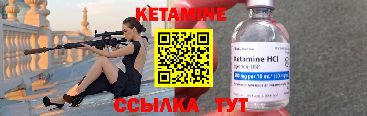 Кетамин VHQ  Вход с VPN  Кетамин ketamine  MEGA сайт  Орск 