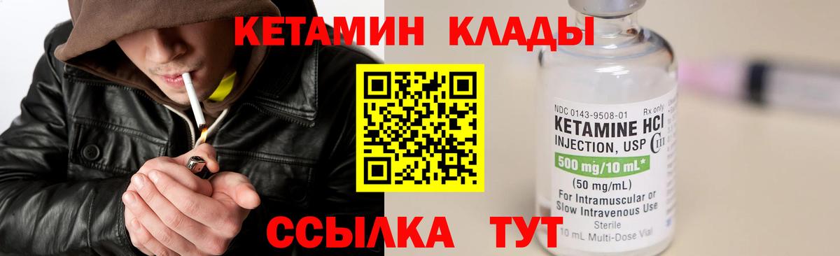 КЕТАМИН ketamine Орск