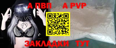 apvp Татарск