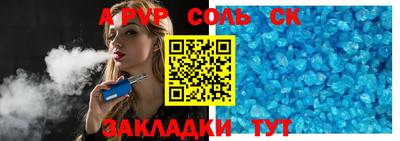 apvp Татарск