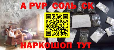 apvp Татарск