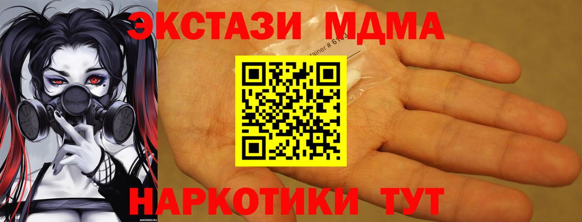 МДМА crystal  Вход с VPN  Орск 