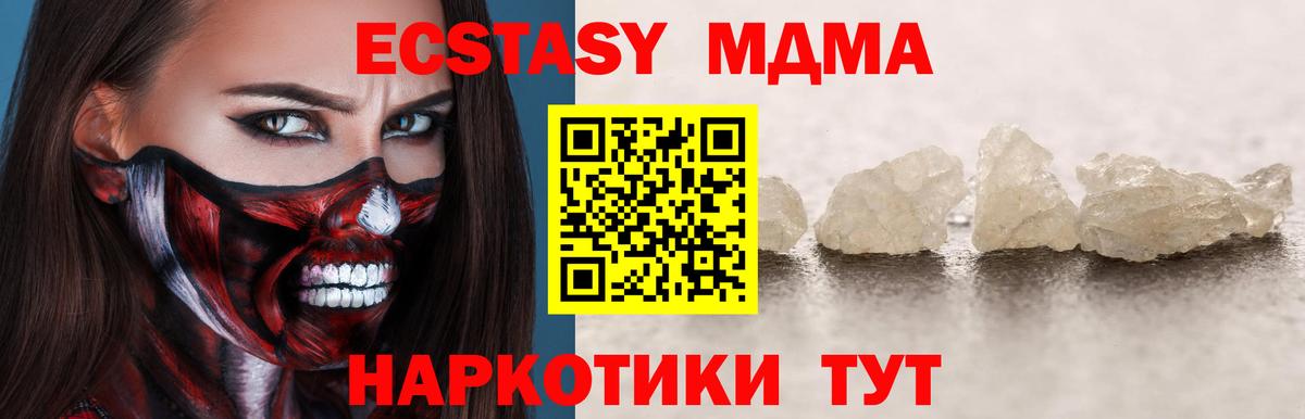 МДМА VHQ Орск