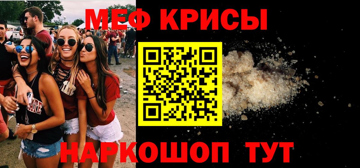 Меф 4 MMC  Вход с VPN  МЯУ-МЯУ  Мефедрон мука  Орск 
