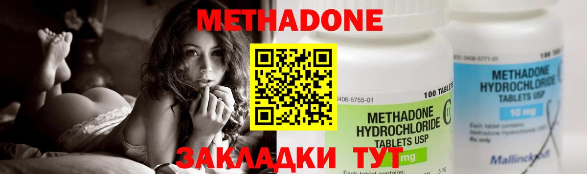 Метадон кристалл  Вход с VPN  Метадон VHQ  Орск 