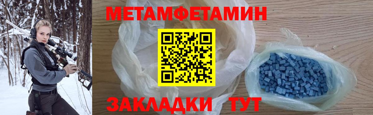 Орск  МЕТАМФЕТАМИН мет  Вход с VPN 