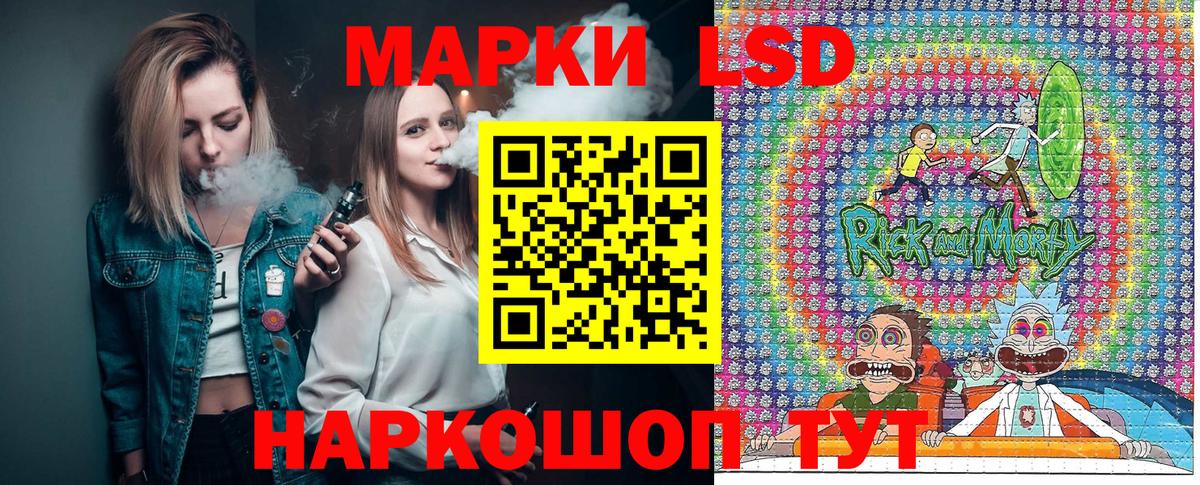 Наркотические марки 1,8мг Орск