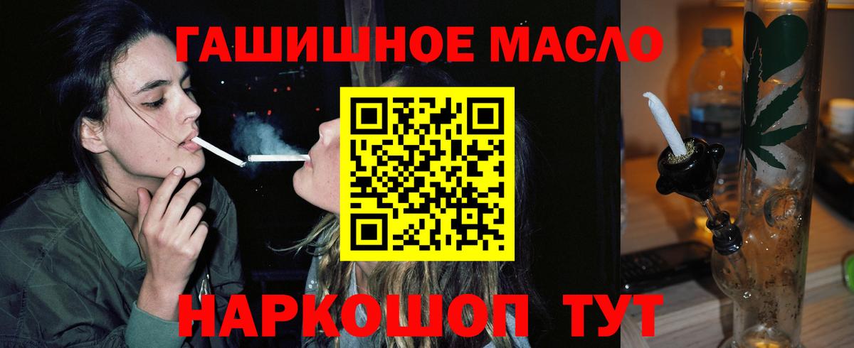 Орск  Дистиллят ТГК гашишное масло  Вход с VPN 