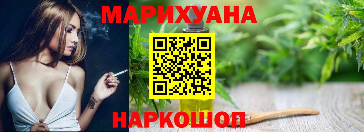 Бошки марихуана конопля  Вход с VPN  Марихуана тримм  Орск 
